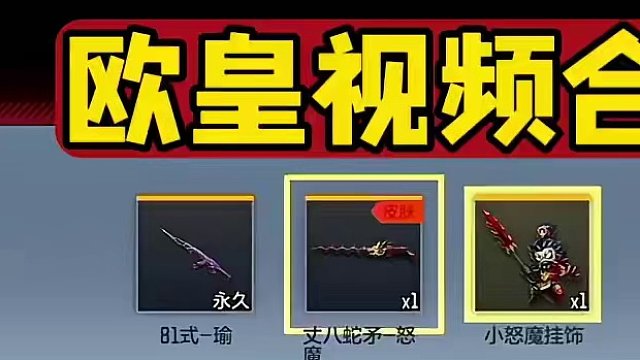 欧皇视频合集，81式-瑜30元就抽到了！#cf手游 #cf手游龙映山海