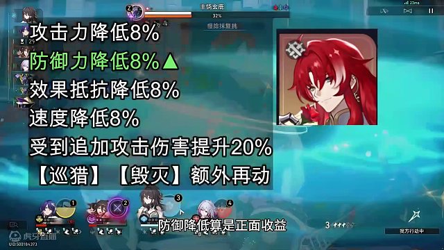 0t混沌12，真的是衡量强度的唯一标准吗？#崩坏星穹铁道 #假如在午夜入梦 #崩坏星穹铁道创作者激励