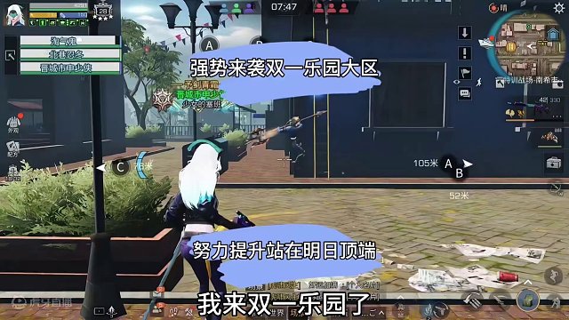 拿下双一乐园六合一区皇家!远星以一敌多永不妥协!#明日之后 #明日之后赚金计划 #明日之后希望电台