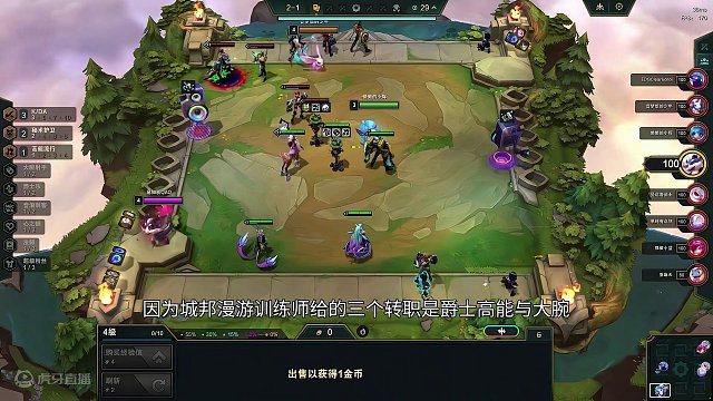 云顶之弈：高能露露，十连败转吃鸡，过度好不如D的好。 #云顶之弈