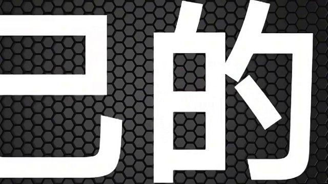 开学第一课快闪ppt可修改#新学期新开始 #开学第一课 #开学第一课ppt  #体育老师