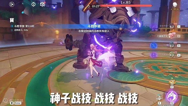 斗胜争驰第4天 满奖励攻略 搭配及操作详解 #原神枫丹 #原神 #原神攻略 #原神萌新 #斗胜争驰