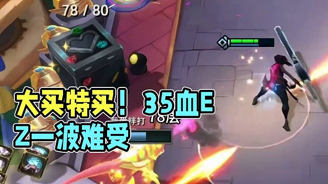 大买特买（中）10钢开出200个妮蔻和俩金币 还得给对面拜个年#云顶之弈