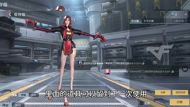 扭蛋机，王者武器库氪金活动今晚0点即将下架，错过这次至少要再等一年它们才会返场。#cf手游龙映山海 