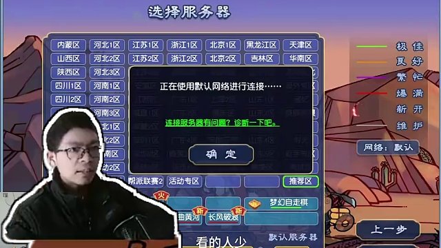 天命之路不玩了继续排队梦幻西游#梦幻西游电脑版 #梦幻西游 #梦幻西柚 #梦幻西游创梦计划