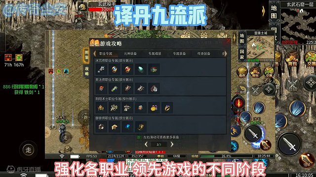 译丹九流派 游戏特色介绍