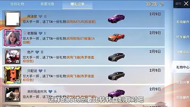 关于宾利载具隐藏的性能！