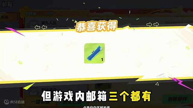 很多星宝不知道的隐藏昵称框 《第九人生》获取方式！ #元梦之星  #元梦之星星梦合伙人  #元梦之星