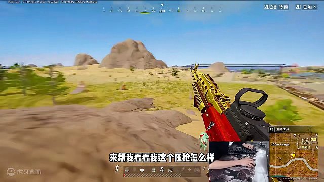 没有压不住的枪，如果有，那一定是你的方法不对#绝地求生