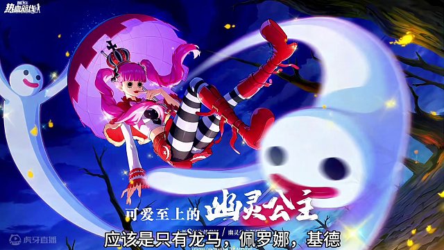 航线活动赠送超凡伙伴丽久，希望能让学生减负任务快速获得 #航海王热血航线