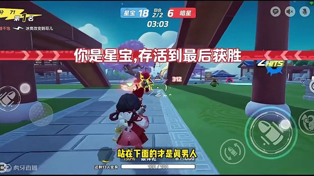 元梦之星自己的生化 #元梦之星  #星星启动