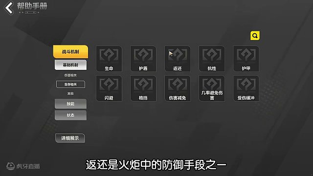 火炬之光无限 浅谈返还机制 也许是目前游戏中最鸡肋的防御机制