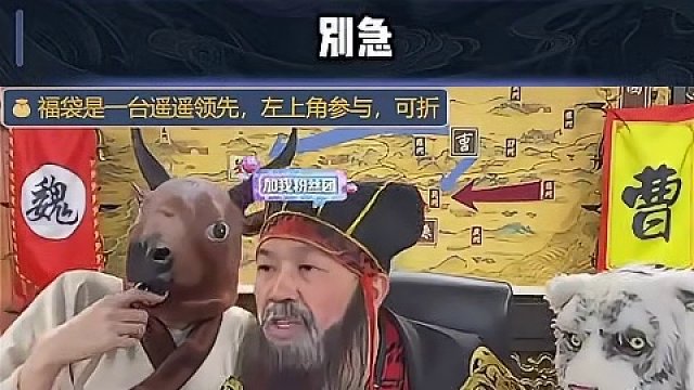 诸君可曾听闻过我的故事#途游斗地主 #斗地主 #煮酒论枭雄 #曹操斗地主 #三国斗地主