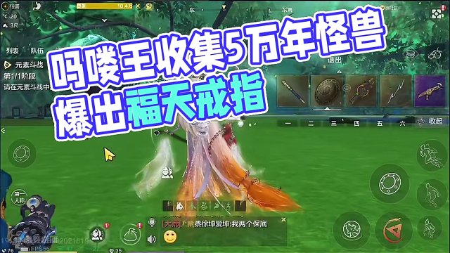 吗喽王成长记，第16篇（赌狗，让人一无所有！） #妄想山海 #妄想山海三周年 #童北肝战力