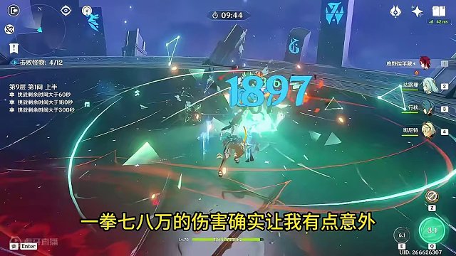 35级满星深渊26期（一） #原神 #原神枫丹 #原神深渊 #原神攻略