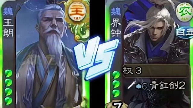 天命加之大魏，汝何必扬言！#三国杀