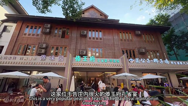 版纳 孔雀宴用手抓饭 嘎嘎香～
#西双版纳旅游 #西双版纳美食 #傣王府孔雀宴手抓饭 #傣味 #西双