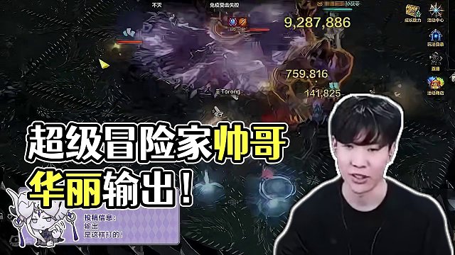 【方舟牢友记】输出，是这样打的！（来自玩家投稿）#TheShy #命运方舟 #命运方舟梦幻降临 #寻