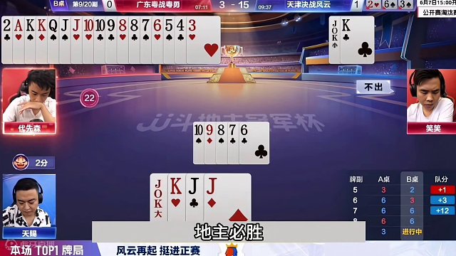 斗地主：传说中最牛巅峰诛仙局！解说明牌没看懂！十年难遇神仙局#斗地主残局 #斗地主的百种姿势 #斗地