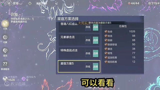 化育丹礼包下次返场就是3个月后了有需求的抓紧买！近期问题反馈 #妄想山海 #妄想山海三周年 #手机游