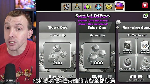 把所有英雄的装备全部都秒满一共要花多少钱 #部落冲突 #手游 #游戏杂谈