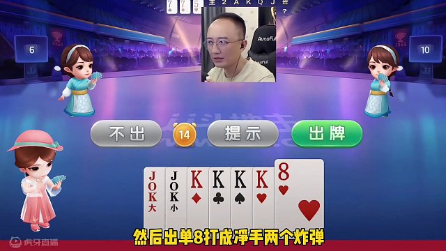 高源果然名不虚传！哐哐连扔三炸真过瘾#斗地主的百种姿势 #是时候展现真正的技术了