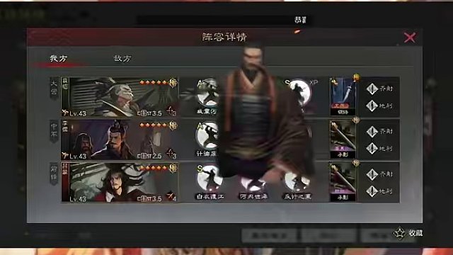 前三回合高发动率奠定了袁绍物理刀主城主五经久不衰！#率土之滨 #率土星推计划 #率土之滨攻略