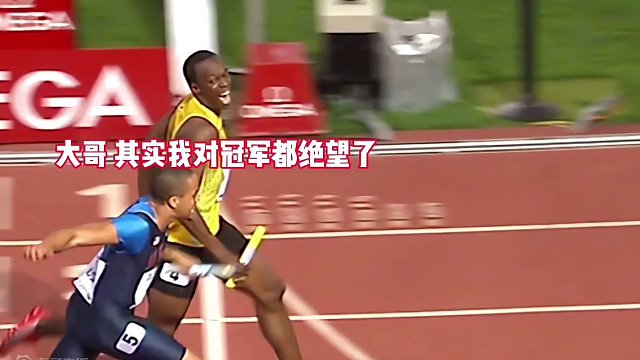 博尔特担任第四棒的五场最嚣张的接力比赛。#田径 #短跑 #博尔特 #体育生 #跑步