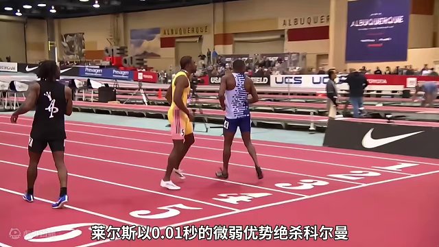 美锦赛莱尔斯6秒43绝杀科尔曼！科尔曼携手莱尔斯将要统治苏格兰 #百米短跑 #短跑 #田径比赛