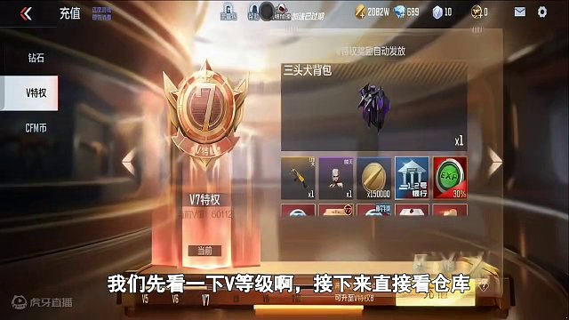 CF手游：号主觉得自己的账号很穷，他来挑战在榜最穷V7的擂主 #CF手游龙映山海 #CF手游