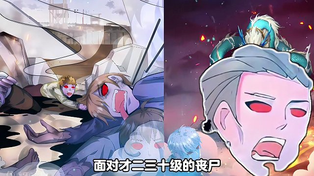 男人为了搞丧尸心态，差点把四十万攻城丧尸整的哭着求饶#漫画解说 #有声漫画 #二次元 #漫画推荐 #