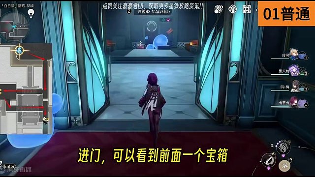 【星穹铁道】2.0宝箱全收集快进版：白日梦酒店-梦境（左侧）#崩坏星穹铁道 #星穹铁道 #假如在午夜