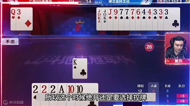 斗地主：兵器谱第一带头冲锋！六大金刚两炸乱战！掘开罕见高光局#斗地主残局 #斗地主的百种姿势 #斗地