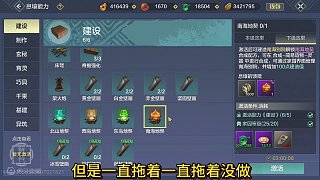 資料整理【南海別院】家園升級(jí)1-32級(jí)所需材料 #妄想山海 #妄想山海三周年 #南島 #家園別院 #