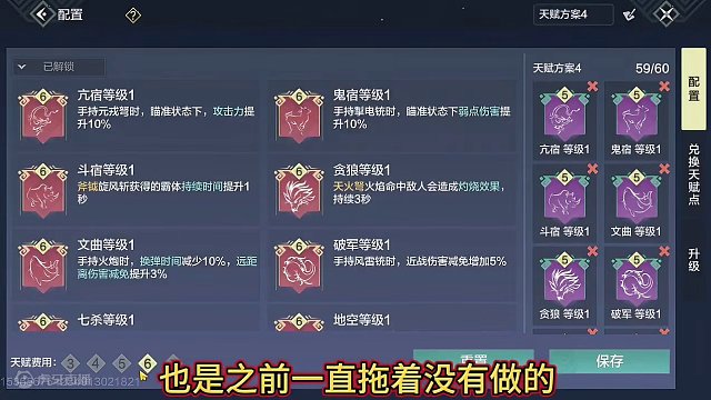 新版本【虚战星宿】点法攻略 平民版本-十二紫 又可以多500+战力 #妄想山海 #妄想山海三周年 #