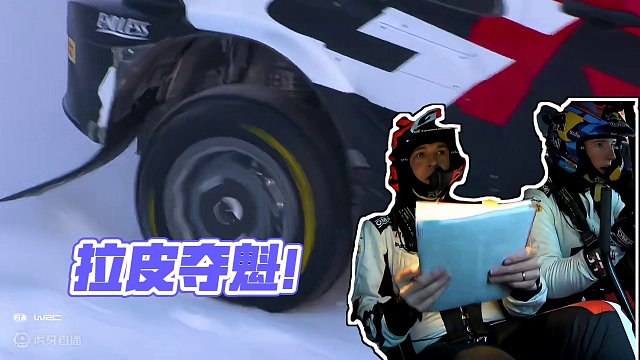2024赛季WRC瑞典拉力赛最后一日精彩集锦：拉皮夺魁助现代勇夺开季两连胜 伊文斯收窄积分差距紧追诺