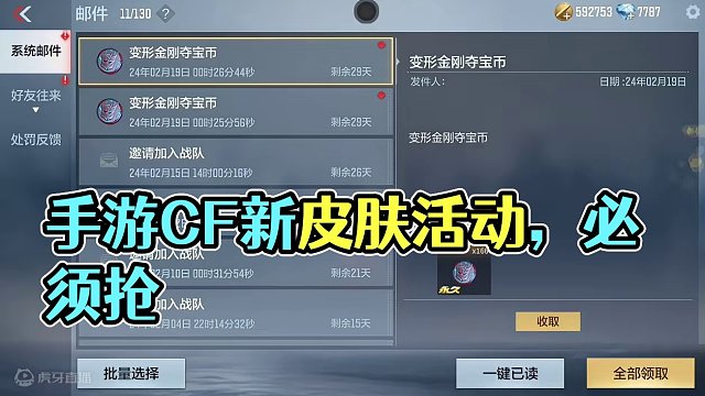 趁还没结束，这次可别再错过了呀#手游cf #cfm