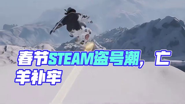 STEAM网吧防盗号指南！春节盗号潮来袭！ 教你亡羊补牢 防患于未然 #steam游戏  #单机游戏