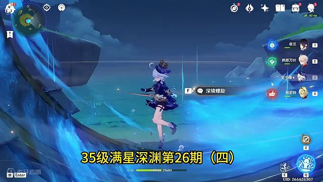 35级满星深渊第26期（四） #原神 #原神枫丹 #原神深渊 #游戏中的瞬间