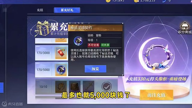 这游戏你充钱就没意思了#晶核coa #晶核 #晶核coa攻略 #杨幂 #晶核新手入门攻略