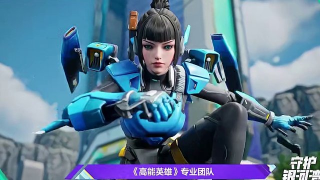 守护银河湾-子弹追踪 子弹追踪？封号十年！能爆基地可不允许存在“枪斗术”！#高能英雄  #全新双英雄