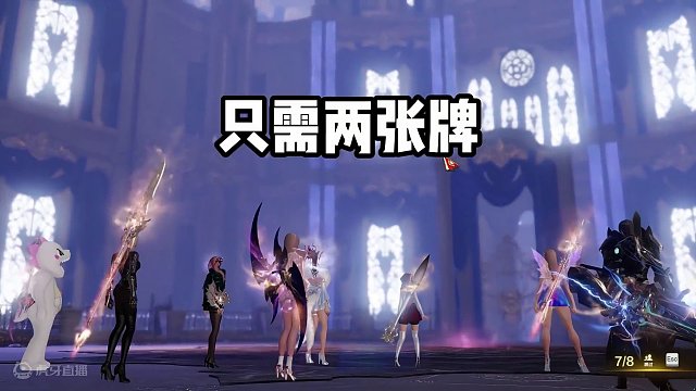 只需两张牌，4秒7个亿~ #命运方舟#命运方舟梦幻降临#寻找命运方舟最有才的你