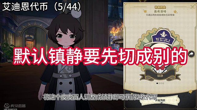 集齐77个代币才能获取的成就！幸运条纹人(与你同行的回忆)
#崩坏星穹铁道 #假如在午夜入梦 #崩坏