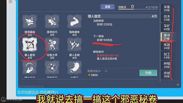 很多新手小伙伴不知道的点【邪巫密卷】 轻松升级生活技能 #妄想山海 #妄想山海三周年 #新手 #邪巫