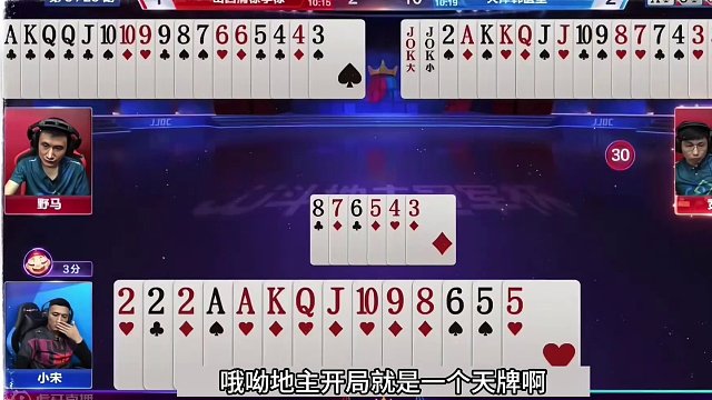 斗地主：最高光的绝地翻盘局！王炸被耍的团团转！解说直呼太过瘾#斗地主残局 #斗地主的百种姿势 #斗地