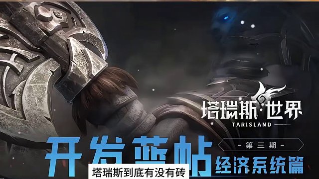 塔瑞斯世界，新增金币赠送功能#塔瑞斯世界 #国产魔兽塔瑞斯 #游戏推荐 #游戏解说 #游戏日常