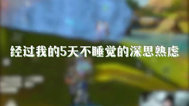 我在等你们上车，你们在等什么！？ 还等什么呢，带粉呢，快上车啊！#高能英雄 #高能英雄带粉主播 #李