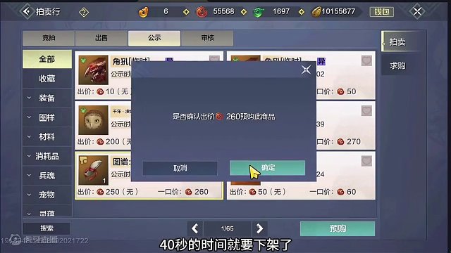 吗喽成长记，第17篇（76级破16.7万战力） #妄想山海 #妄想山海三周年 #童北肝战力