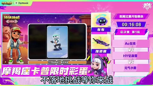 地铁跑酷新模式！
不落地挑战！