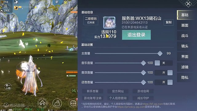 那分星棍子图离我那么近 我却把握不住 #妄想山海 #妄想山海三周年 #手机游戏 #山海经 #搞笑